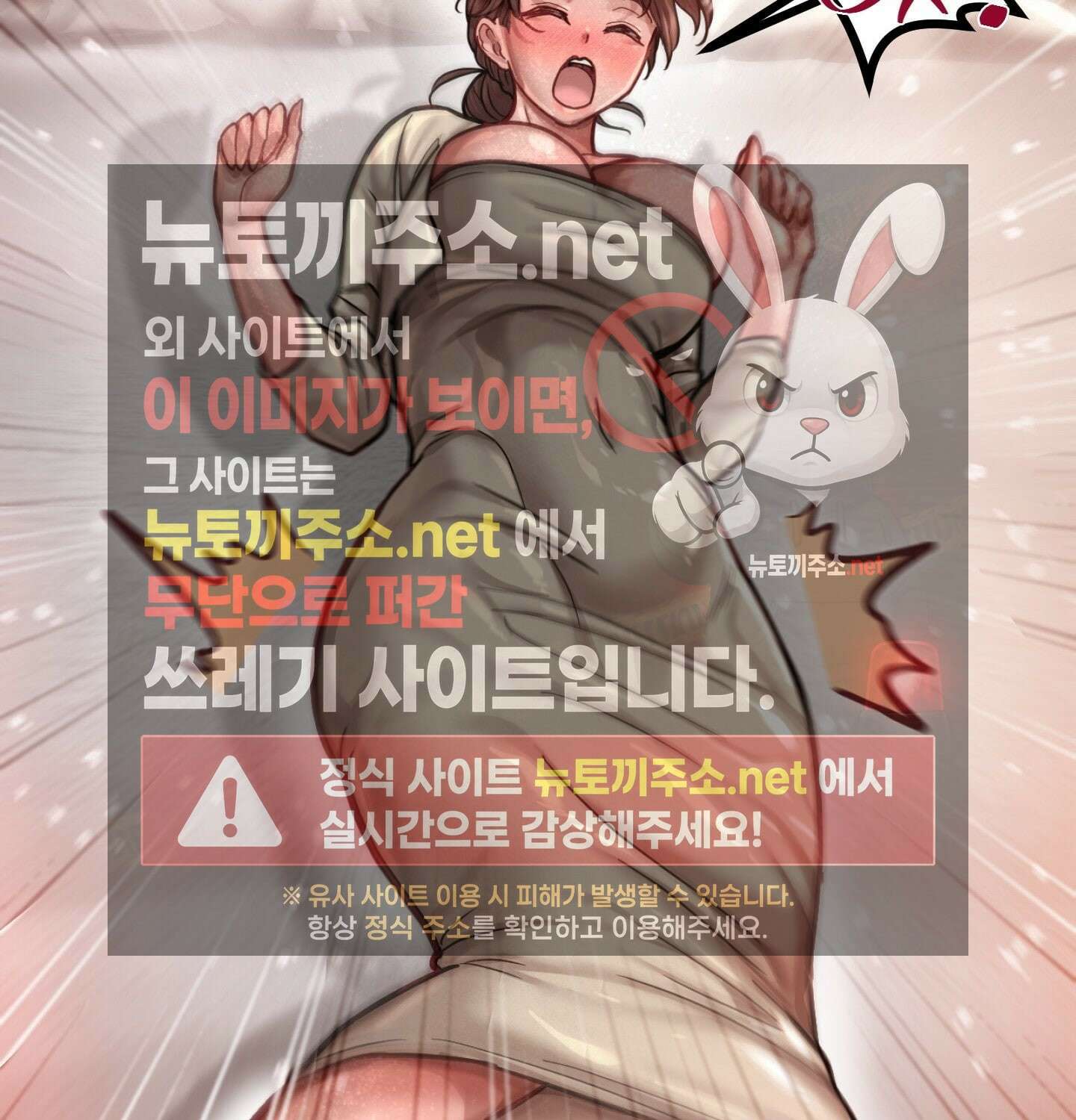 섹!스포츠 09화 - 수영교실 강사님의 가르침(4) 49