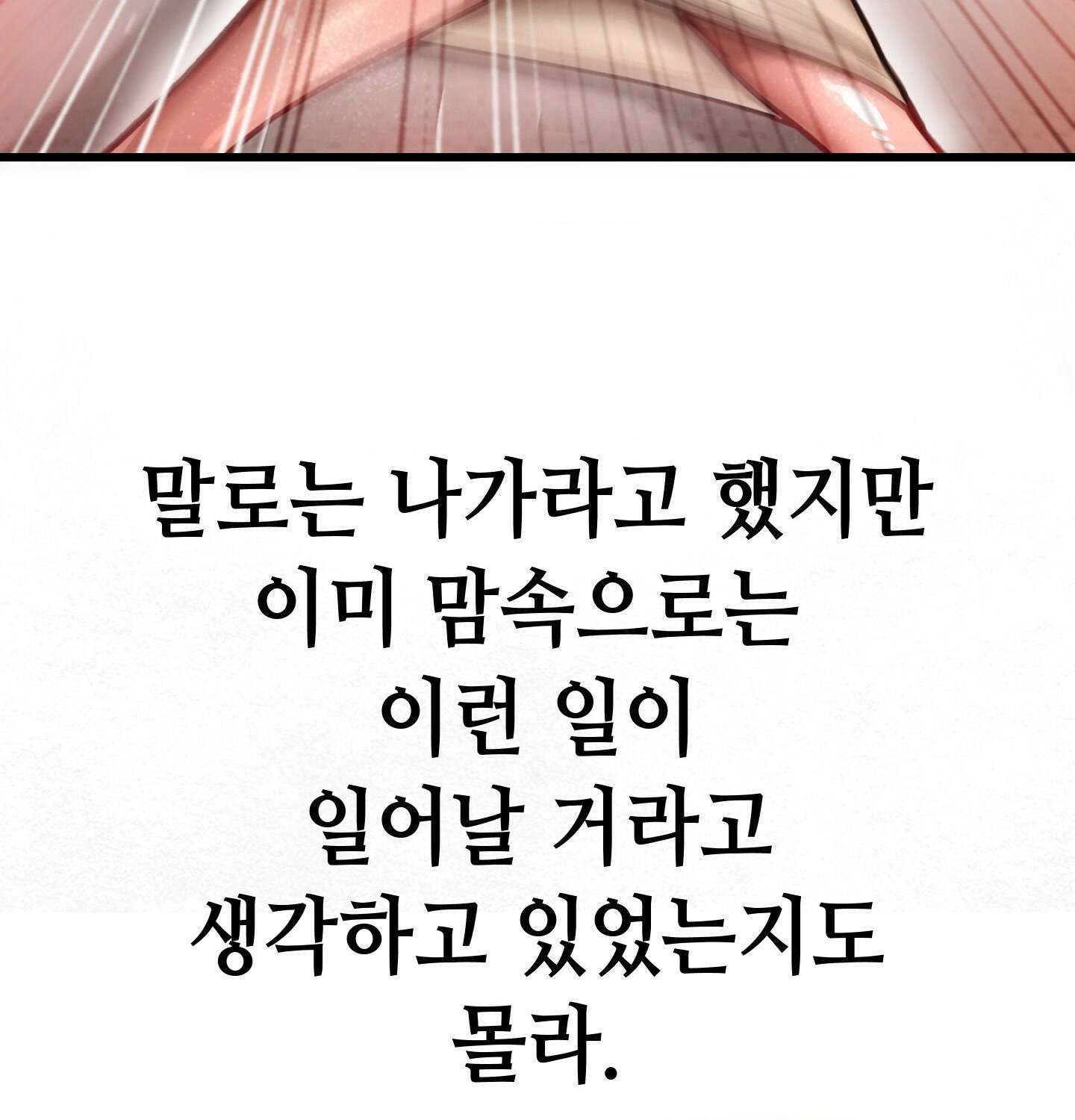 섹!스포츠 09화 - 수영교실 강사님의 가르침(4) 50
