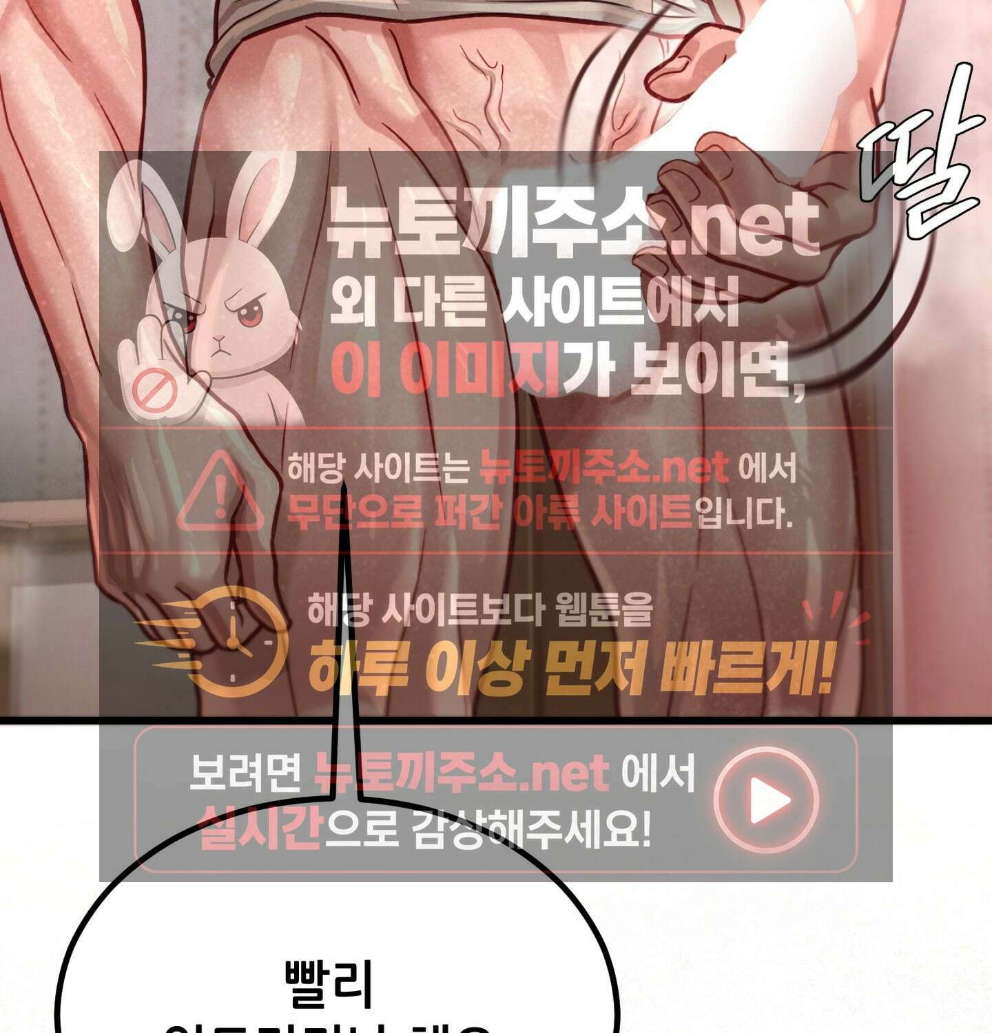 섹!스포츠 09화 - 수영교실 강사님의 가르침(4) 54