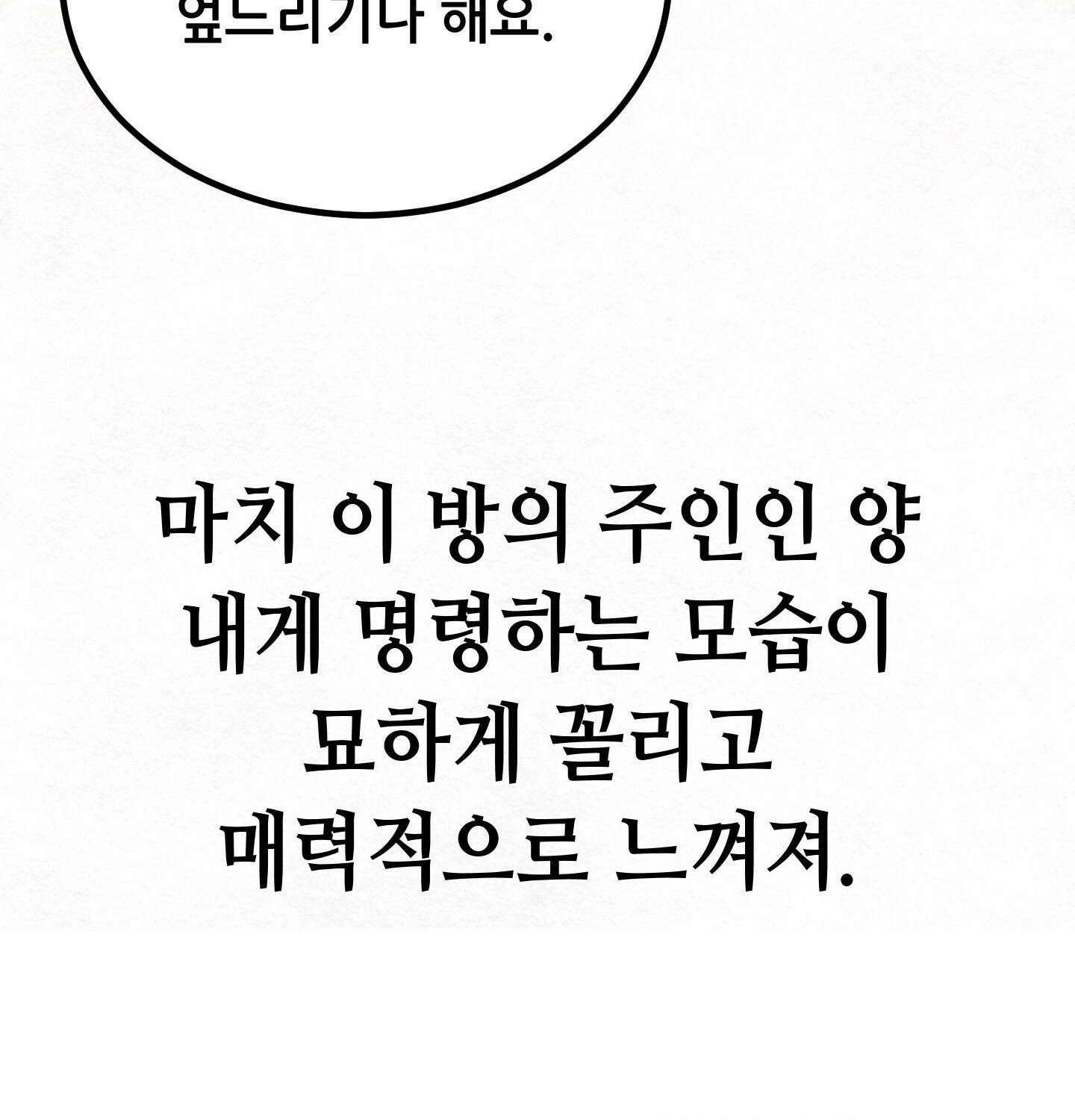 섹!스포츠 09화 - 수영교실 강사님의 가르침(4) 55