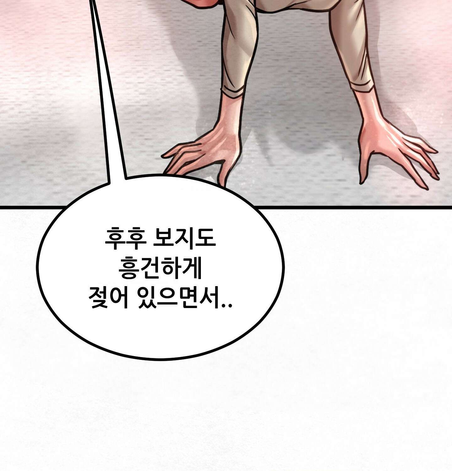 섹!스포츠 09화 - 수영교실 강사님의 가르침(4) 58