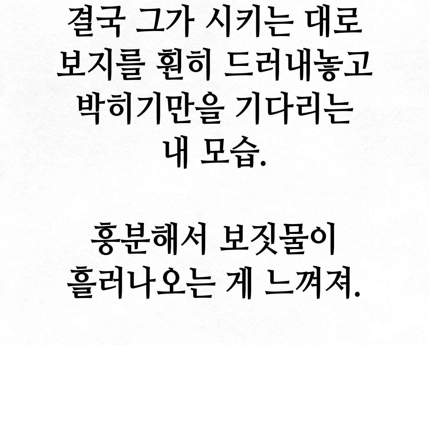 섹!스포츠 09화 - 수영교실 강사님의 가르침(4) 59