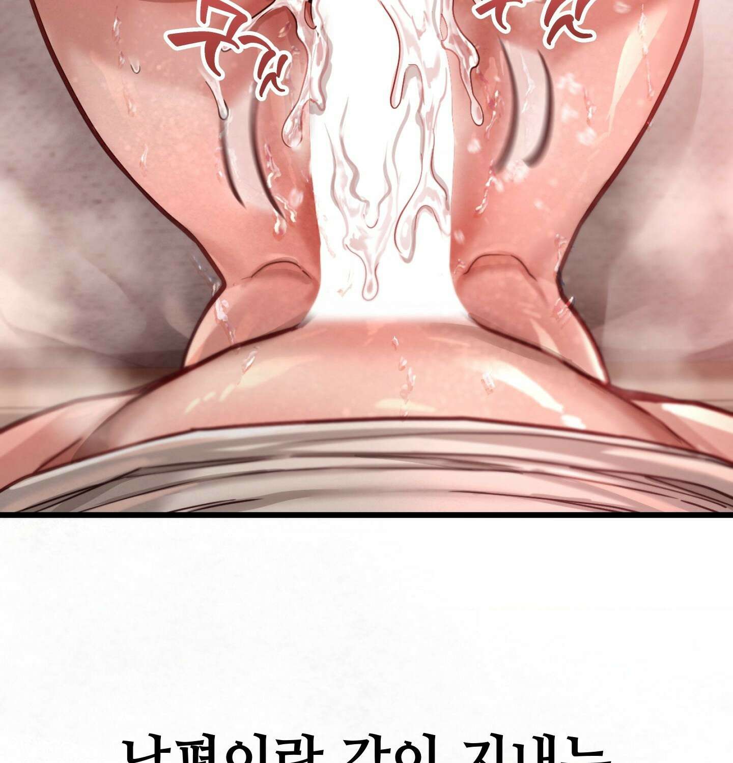 섹!스포츠 09화 - 수영교실 강사님의 가르침(4) 62