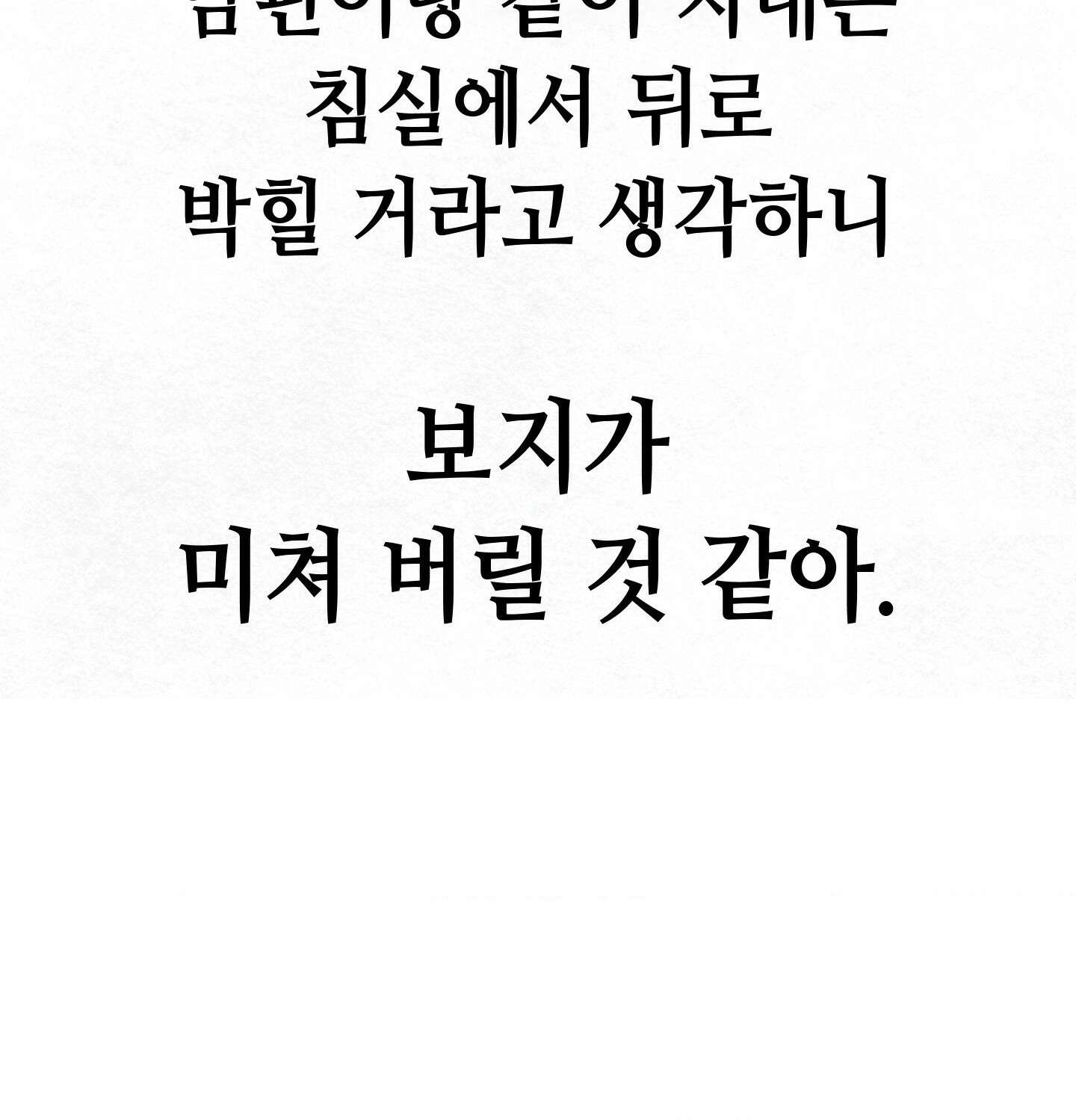 섹!스포츠 09화 - 수영교실 강사님의 가르침(4) 63
