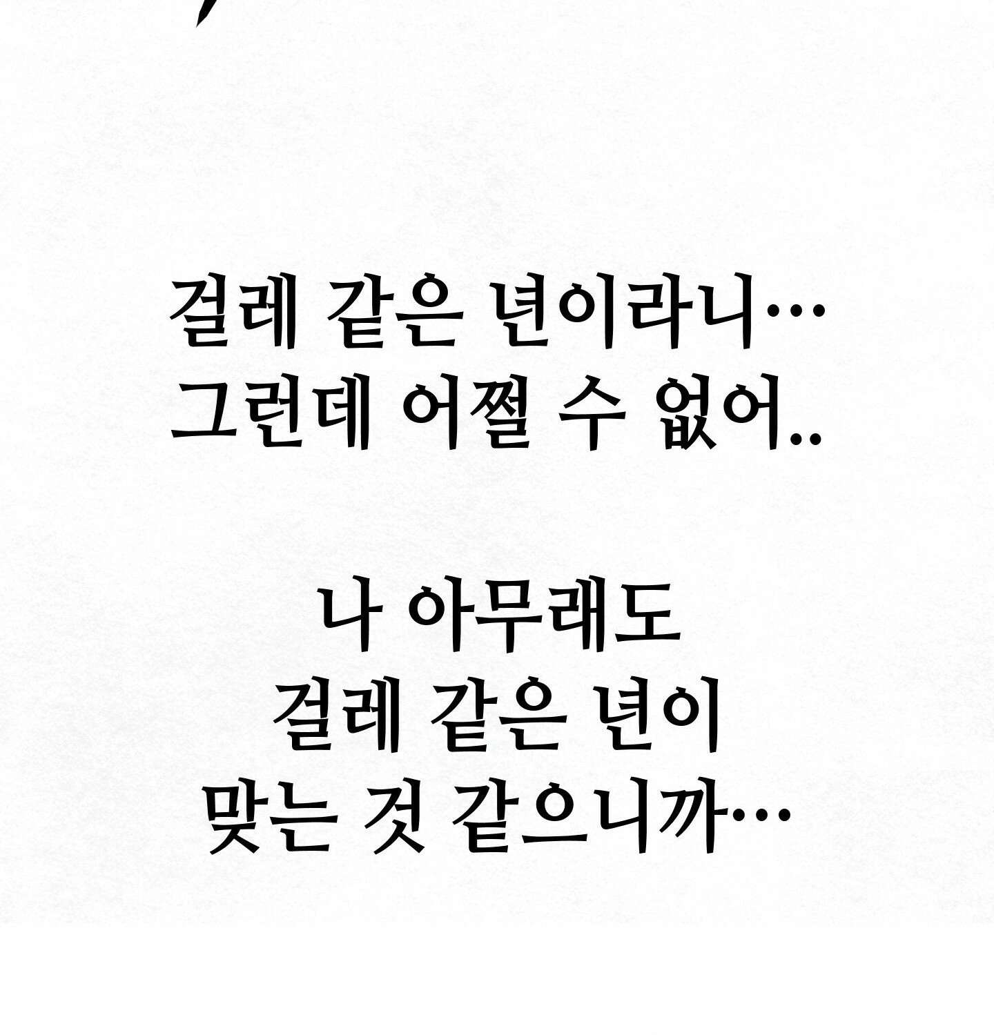 섹!스포츠 09화 - 수영교실 강사님의 가르침(4) 68