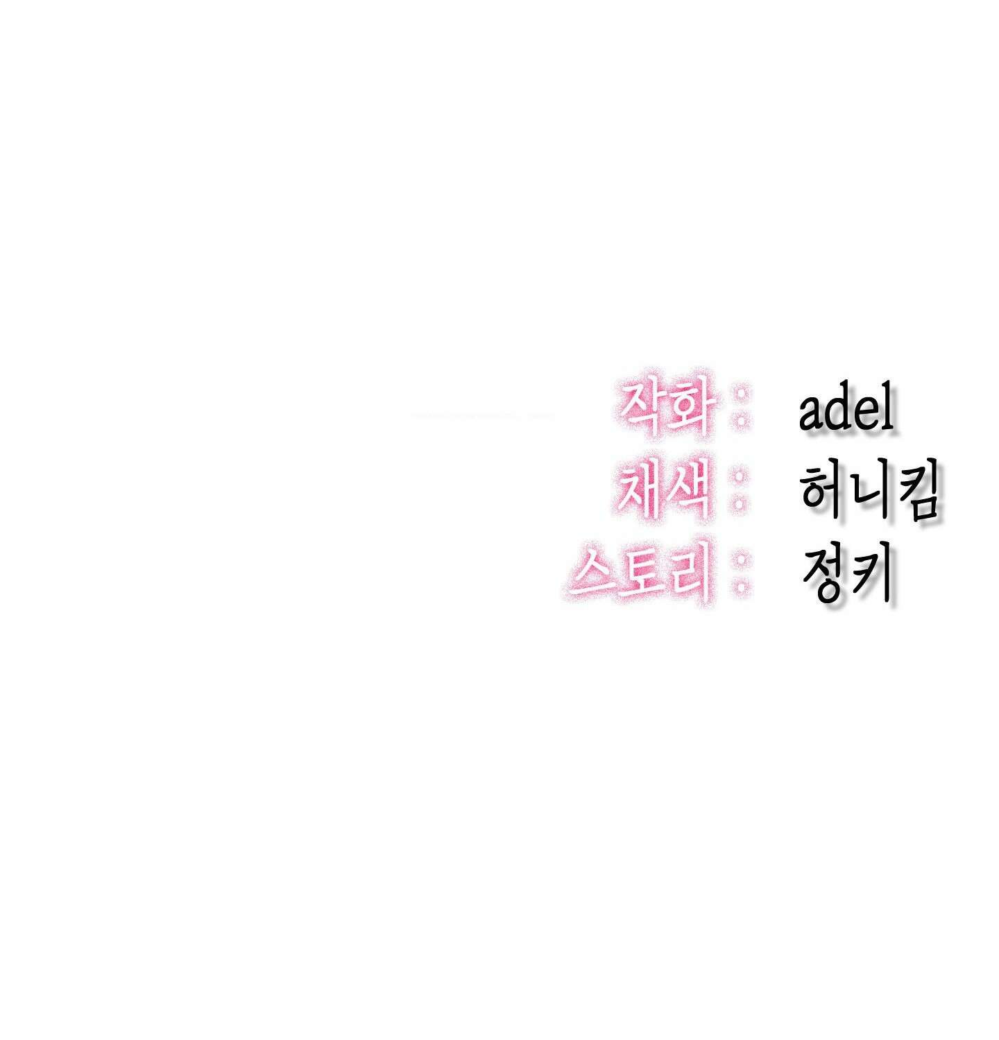섹!스포츠 09화 - 수영교실 강사님의 가르침(4) 70