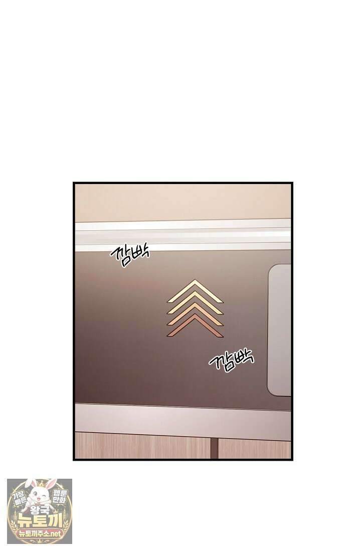 헤어진 적 없는 32화 2