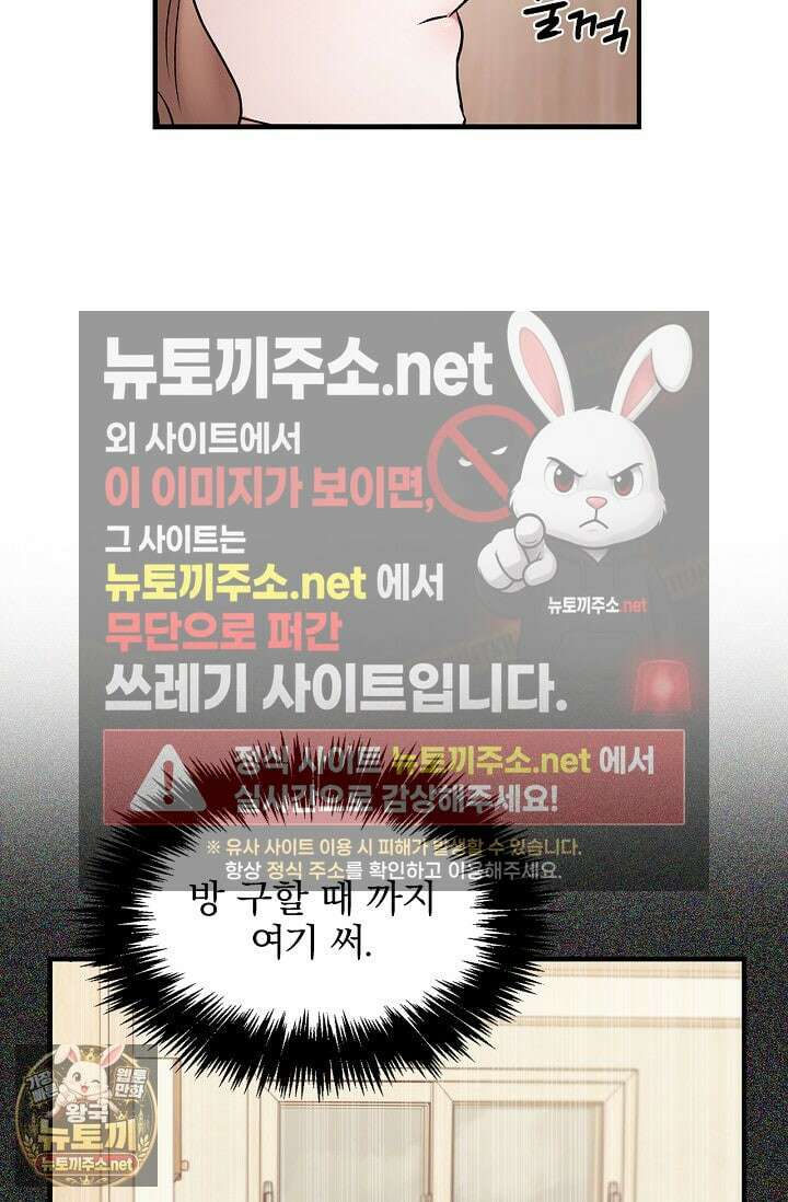 헤어진 적 없는 32화 10