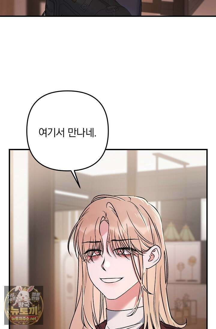 헤어진 적 없는 32화 17