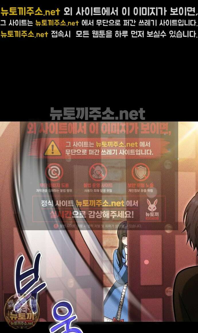 남주와 여주가 헤어졌다 27화 12