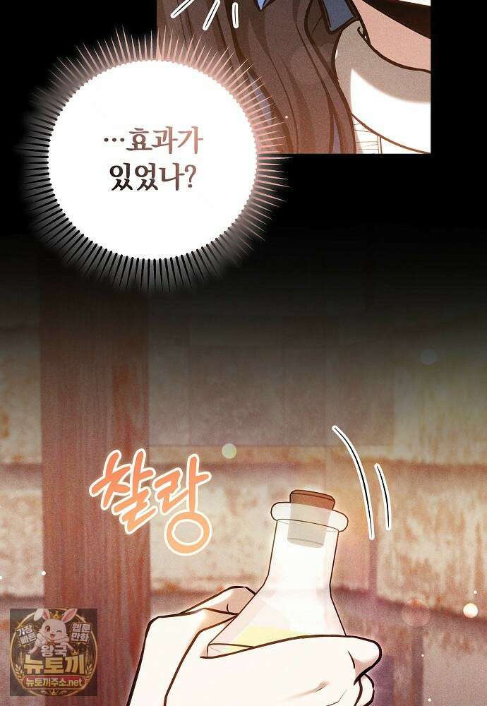 남주와 여주가 헤어졌다 27화 16