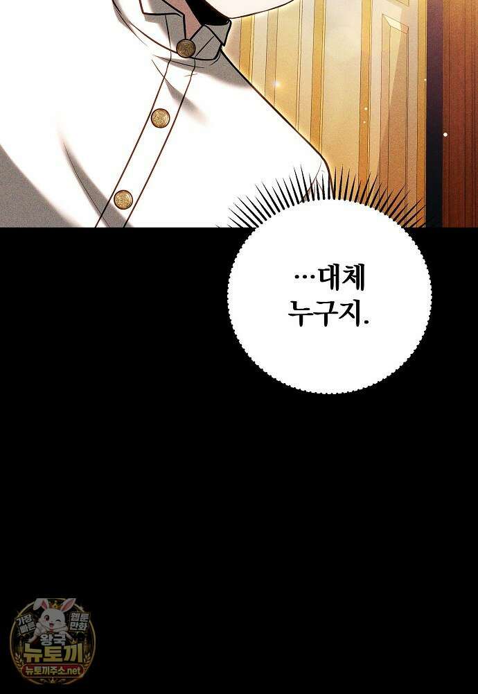 남주와 여주가 헤어졌다 27화 27