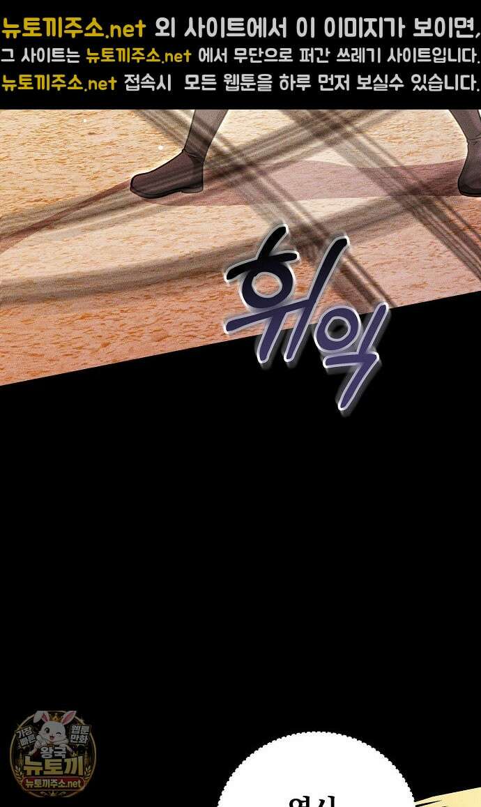 남주와 여주가 헤어졌다 27화 29