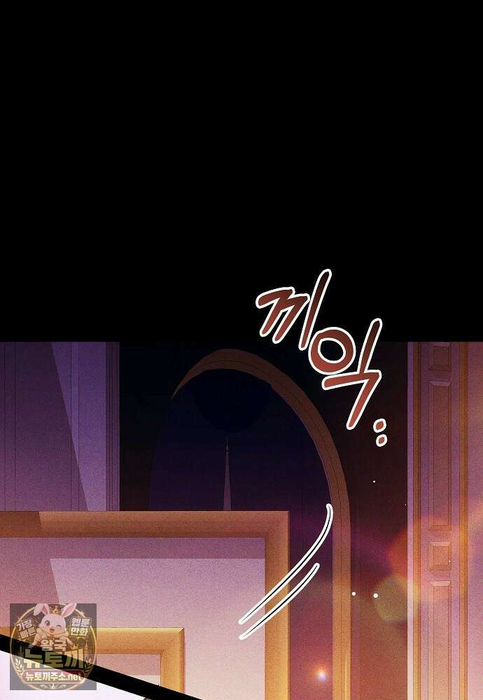 남주와 여주가 헤어졌다 27화 31