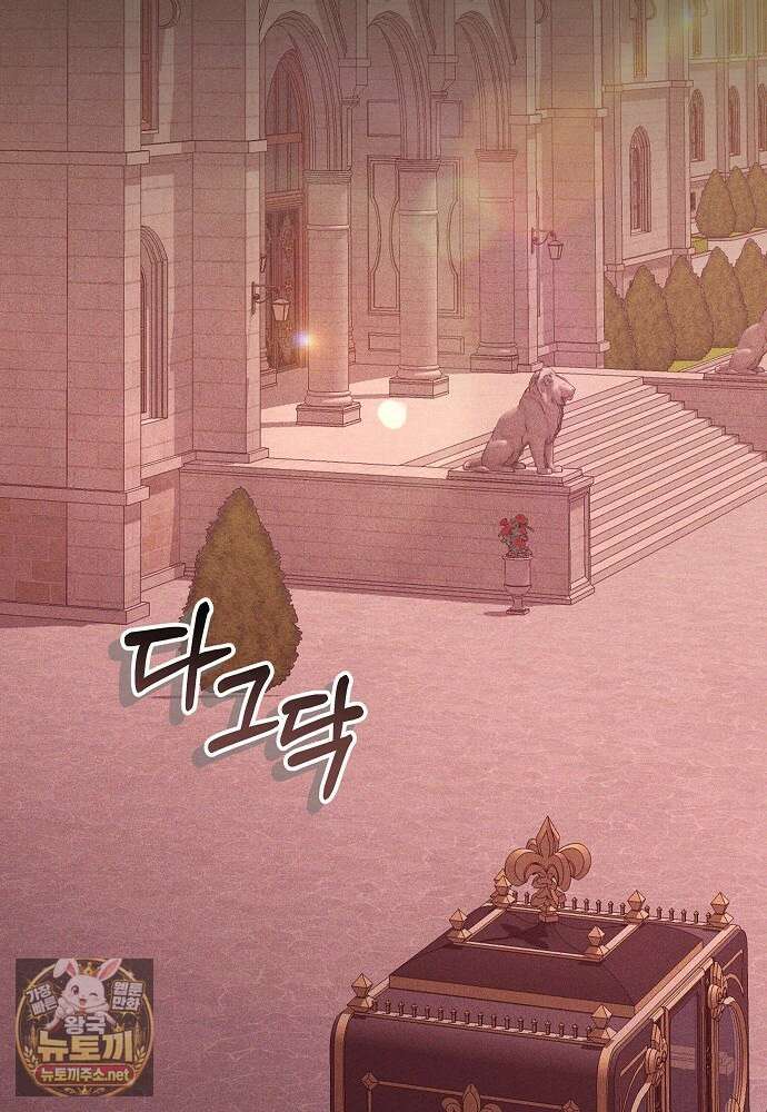 남주와 여주가 헤어졌다 27화 43