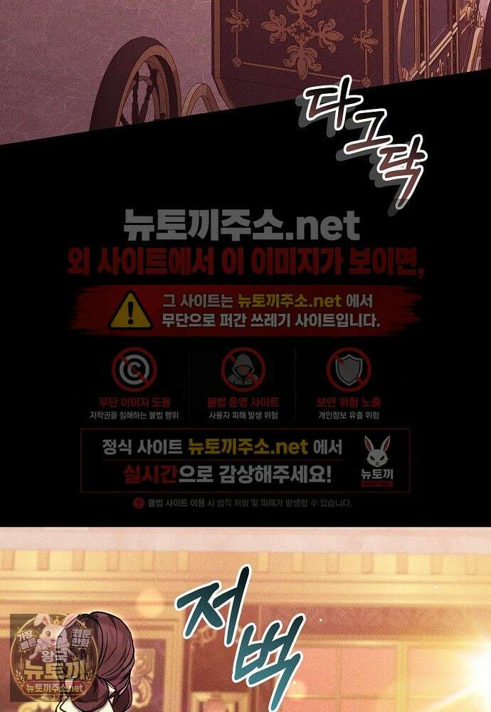 남주와 여주가 헤어졌다 27화 44