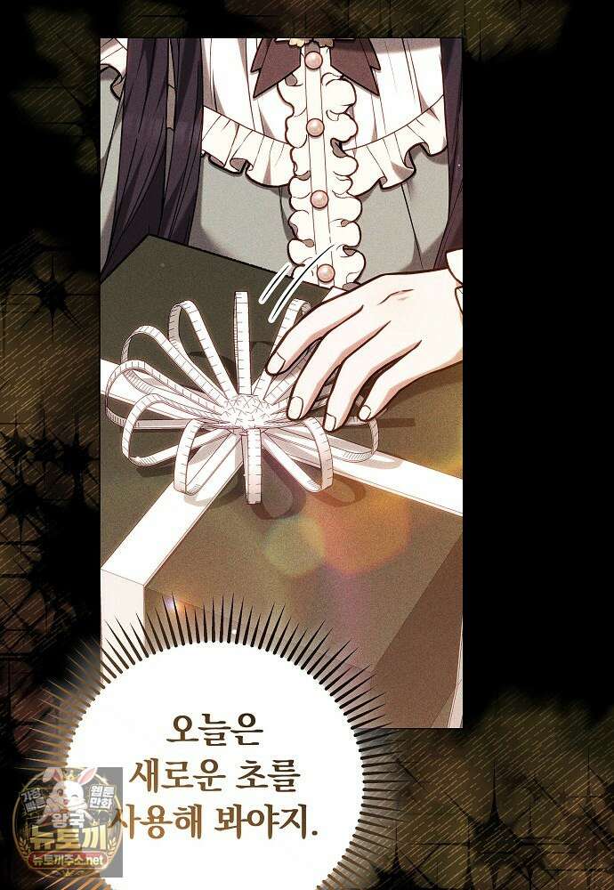 남주와 여주가 헤어졌다 27화 46