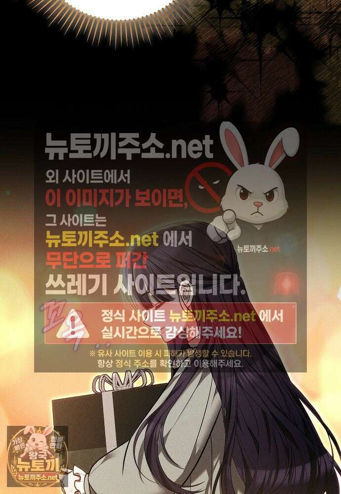 남주와 여주가 헤어졌다 27화 47