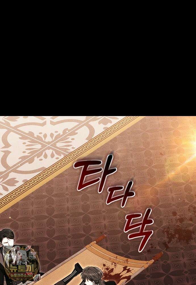 남주와 여주가 헤어졌다 27화 52