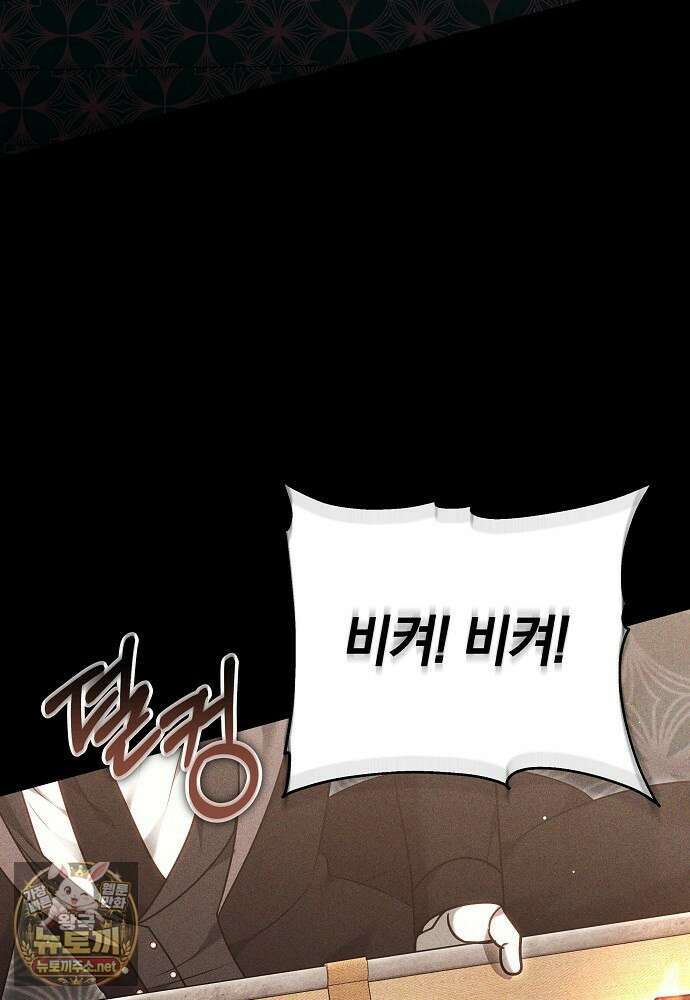남주와 여주가 헤어졌다 27화 58