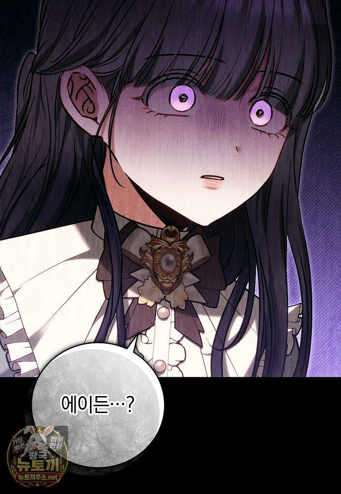 남주와 여주가 헤어졌다 27화 60