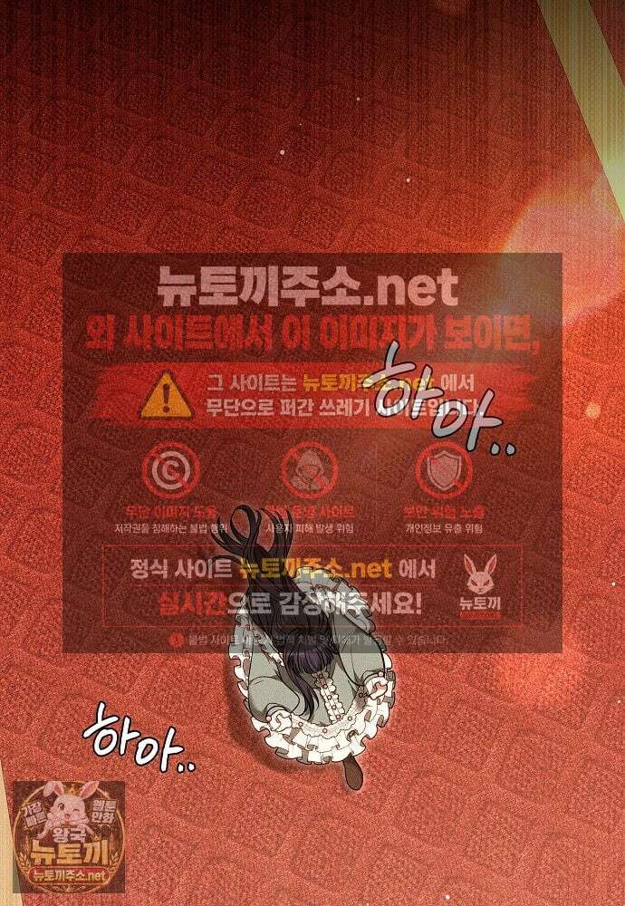 남주와 여주가 헤어졌다 27화 62