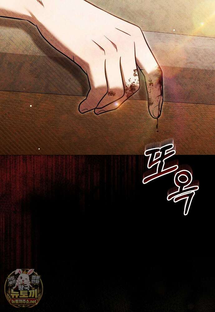 남주와 여주가 헤어졌다 27화 64