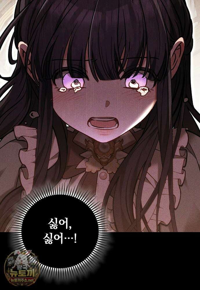 남주와 여주가 헤어졌다 27화 66
