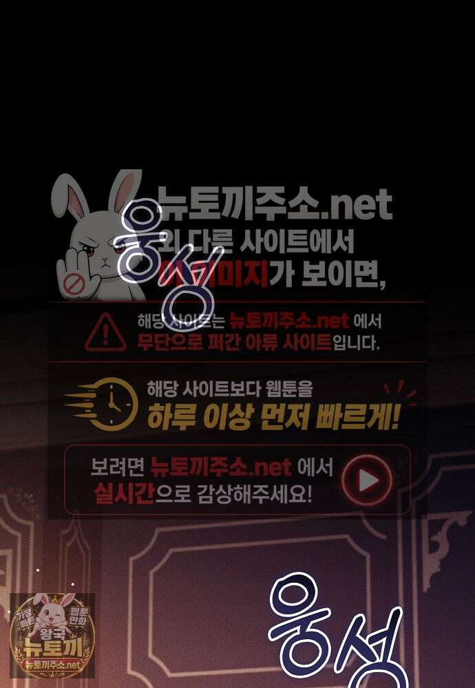 남주와 여주가 헤어졌다 27화 68