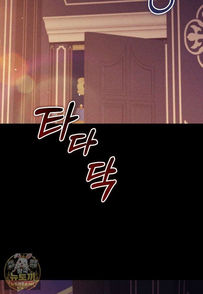 남주와 여주가 헤어졌다 27화 69
