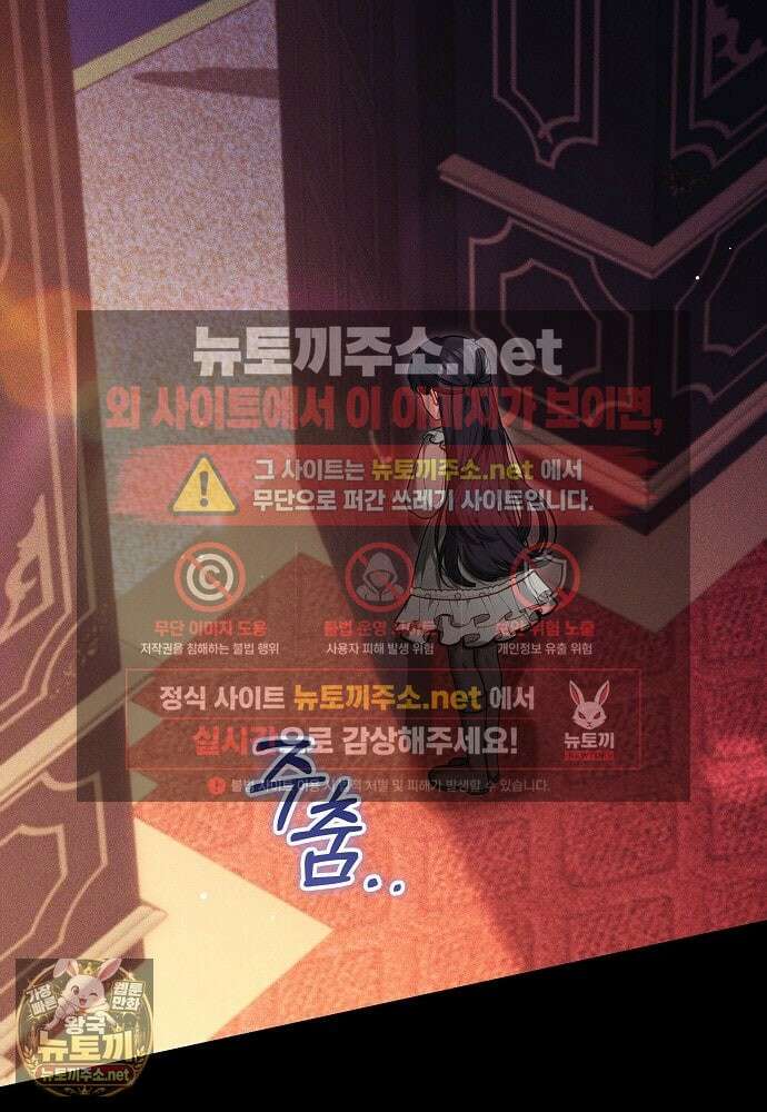 남주와 여주가 헤어졌다 27화 70