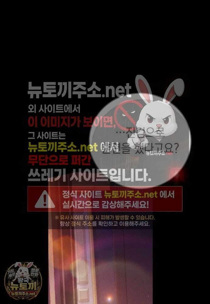 남주와 여주가 헤어졌다 27화 71