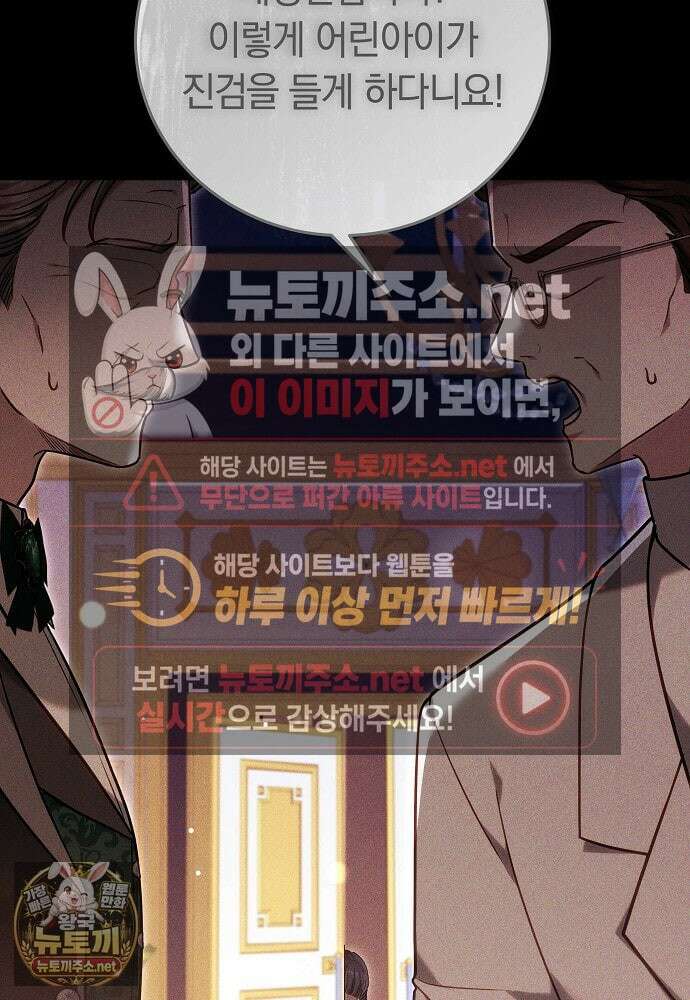 남주와 여주가 헤어졌다 27화 73