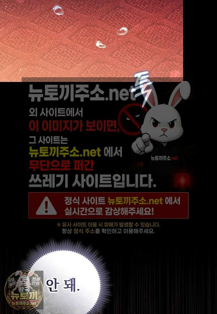남주와 여주가 헤어졌다 27화 78