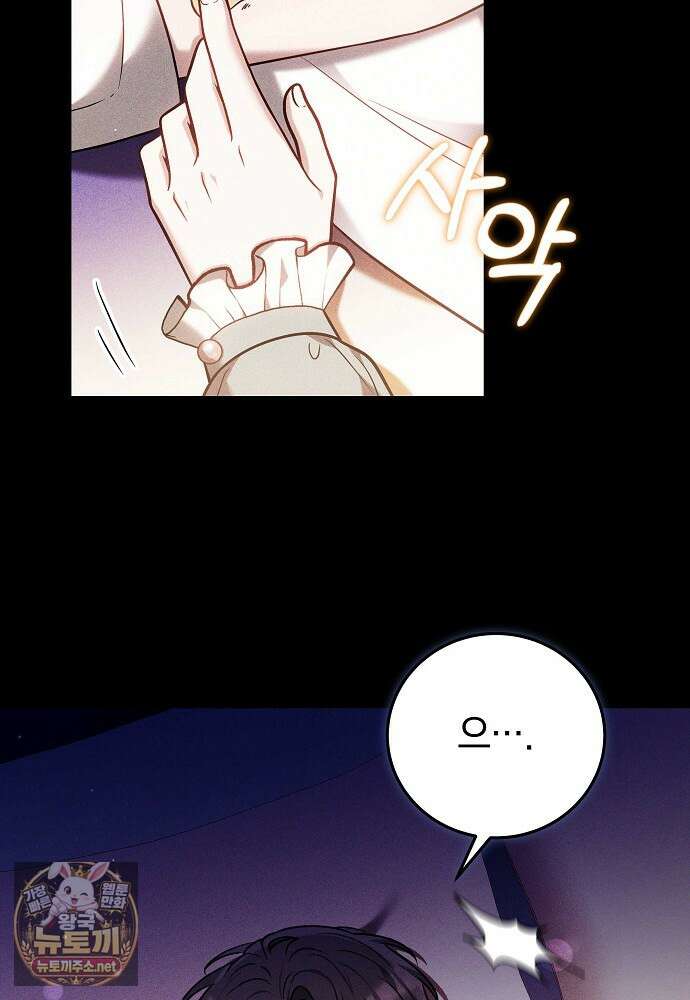 남주와 여주가 헤어졌다 27화 94