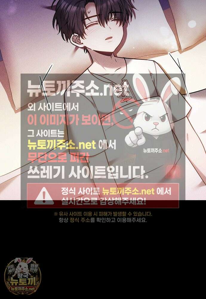 남주와 여주가 헤어졌다 27화 95