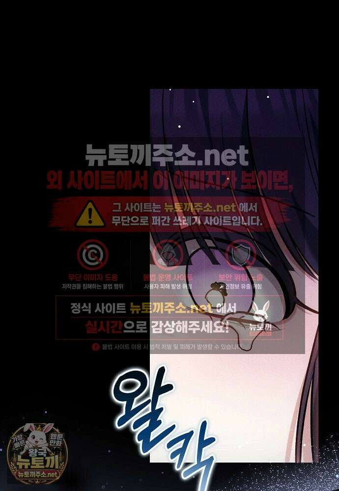 남주와 여주가 헤어졌다 27화 96