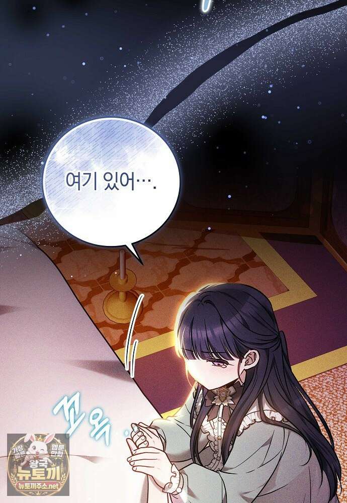 남주와 여주가 헤어졌다 27화 97