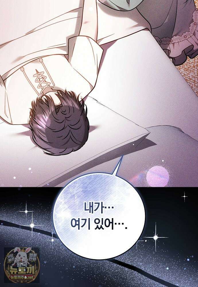 남주와 여주가 헤어졌다 27화 98