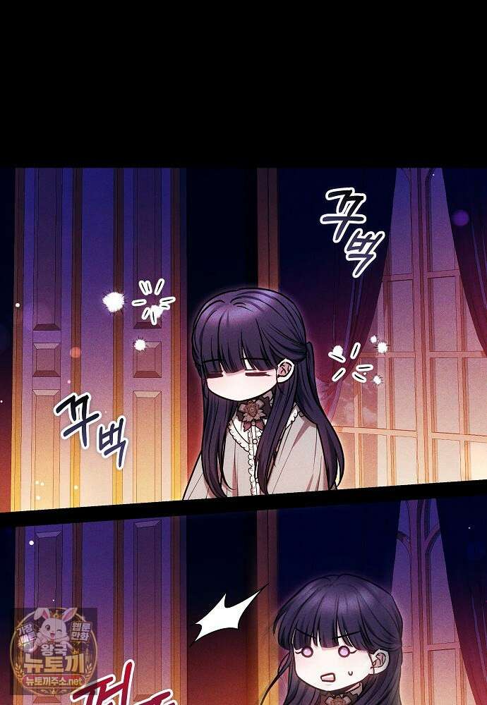 남주와 여주가 헤어졌다 27화 102