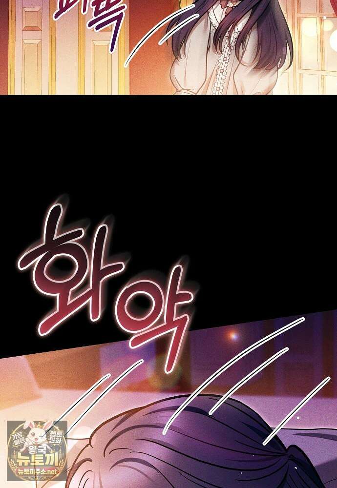 남주와 여주가 헤어졌다 27화 103