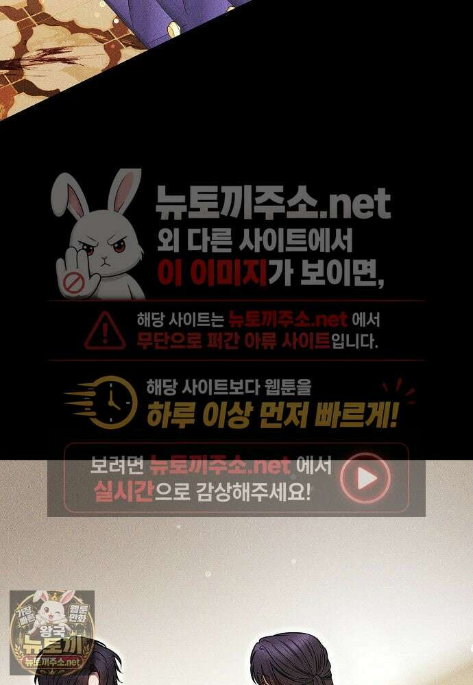 남주와 여주가 헤어졌다 27화 110
