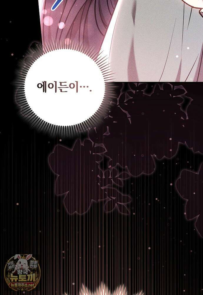 남주와 여주가 헤어졌다 27화 113