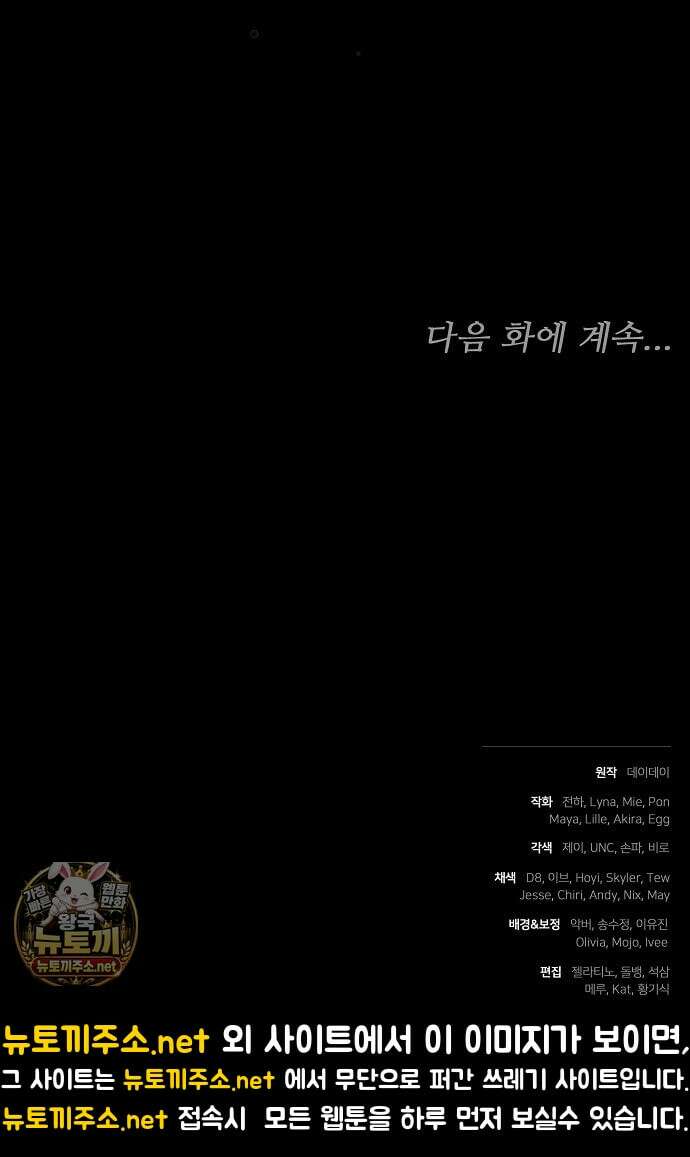 남주와 여주가 헤어졌다 27화 115