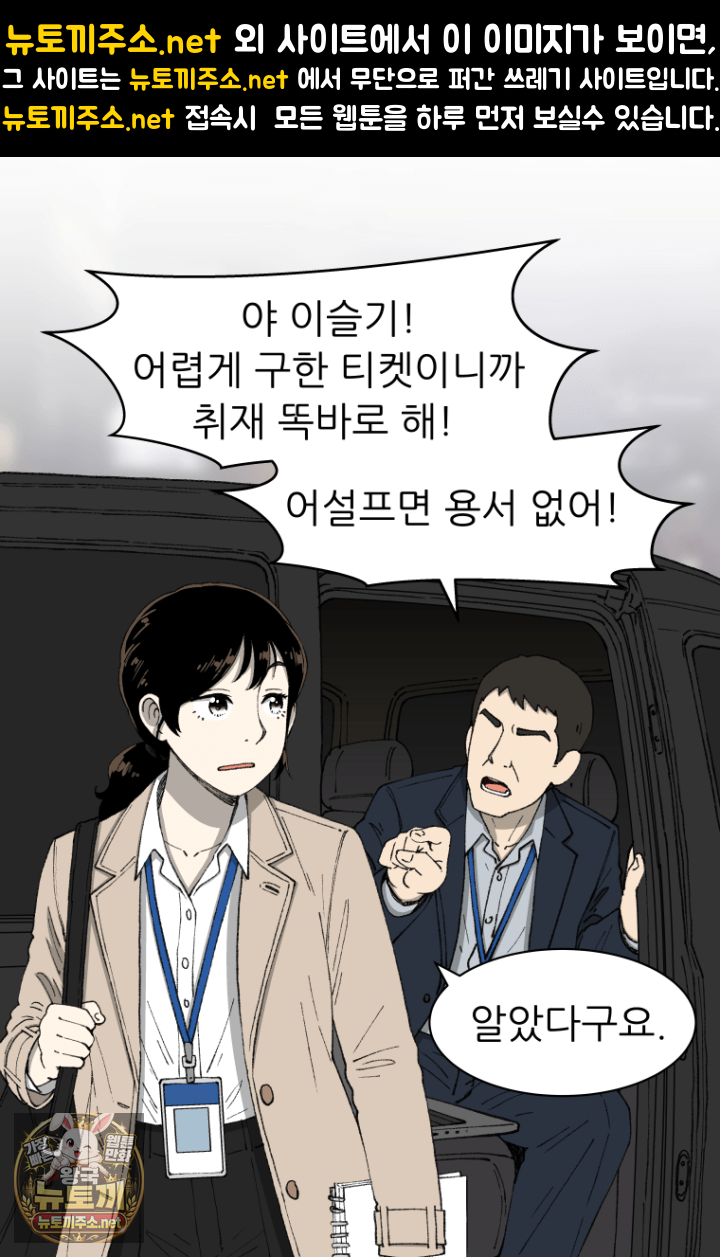 다시 태어난 베토벤 100화 1