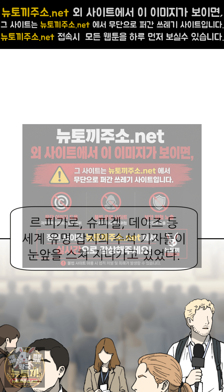 다시 태어난 베토벤 100화 4