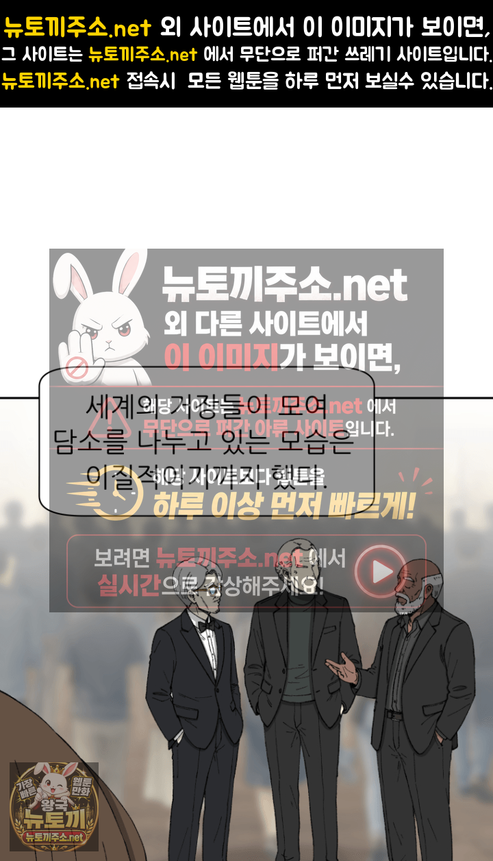 다시 태어난 베토벤 100화 7