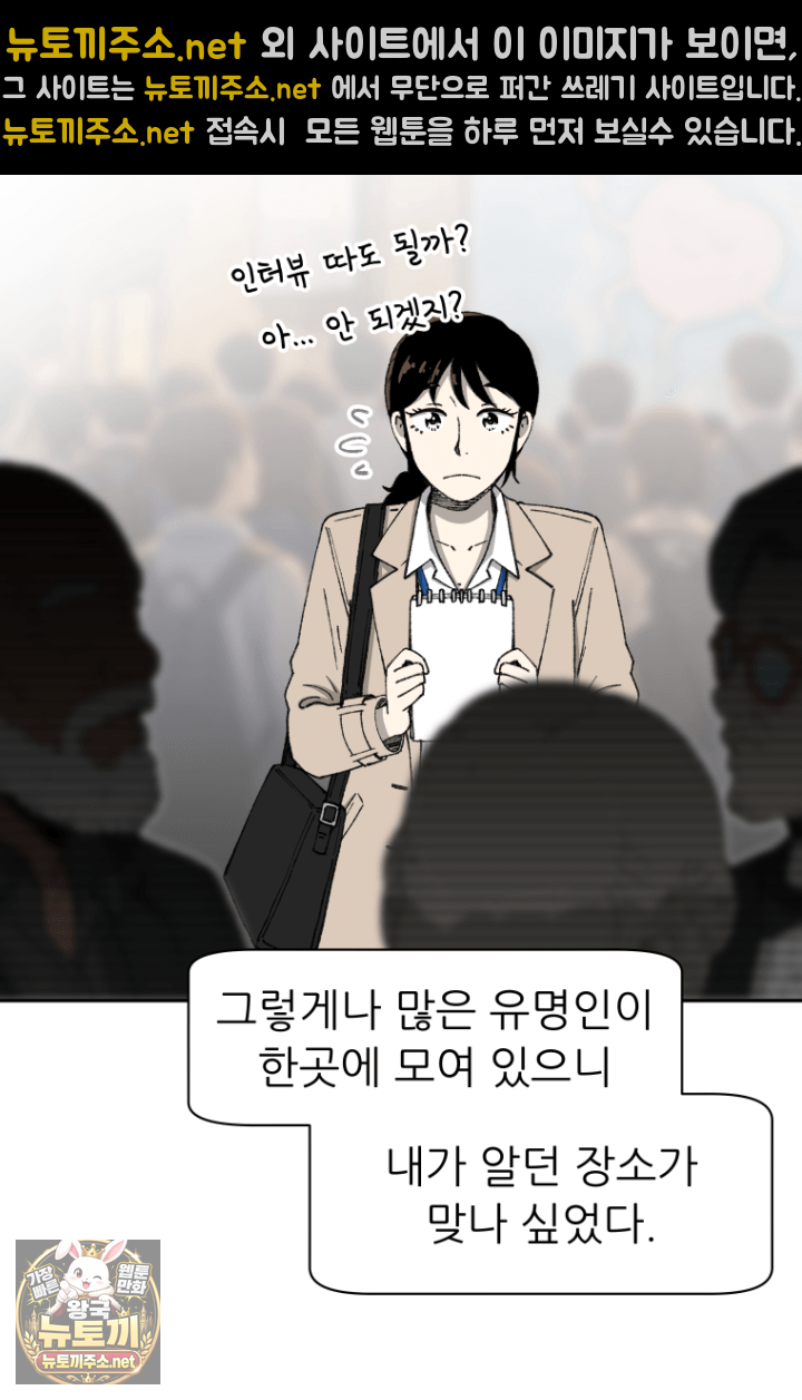 다시 태어난 베토벤 100화 9