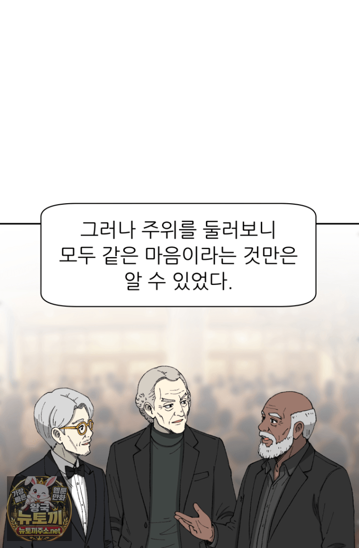 다시 태어난 베토벤 100화 10