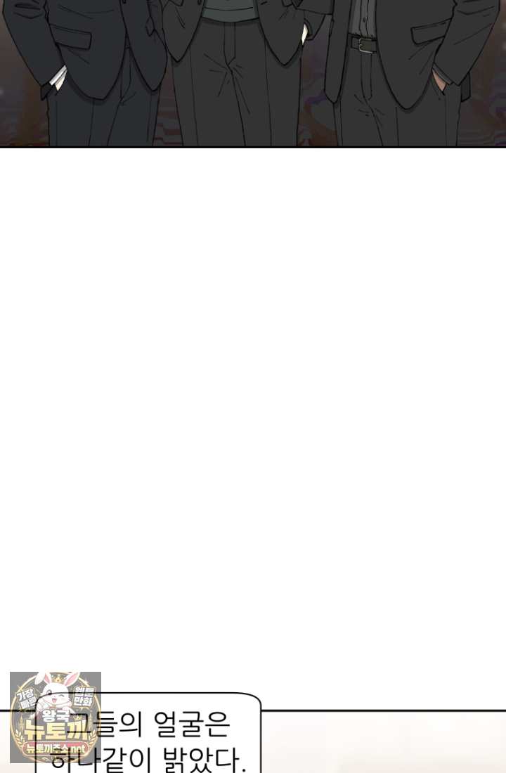 다시 태어난 베토벤 100화 11